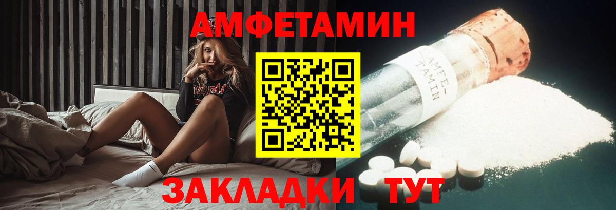 АМФЕТАМИН  Вход с VPN  Зеленодольск  АМФ  Amphetamine Розовый 
