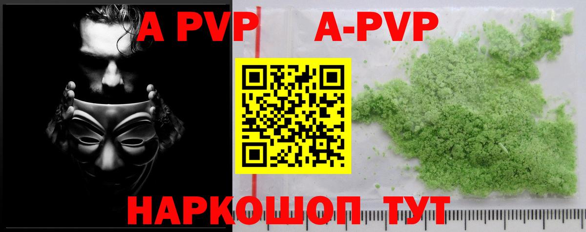 Альфа ПВП мука  Альфа ПВП VHQ  Зеленодольск  Вход с VPN  А ПВП  А ПВП Crystall 
