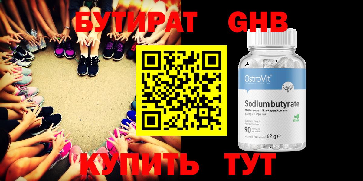 Зеленодольск  Лсд 25  Cocaine  Вход с VPN  МЕФ кристаллы  Канабис  МЕТАМФЕТАМИН  ГАШИШ 