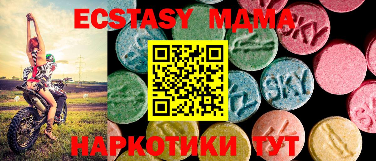 Зеленодольск  Экстази VHQ  ЭКСТАЗИ  Вход с VPN 