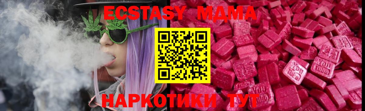 Ecstasy Cube Зеленодольск