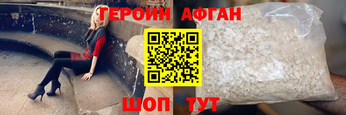 ГЕРОИН герыч  Вход с VPN  Героин  Зеленодольск 