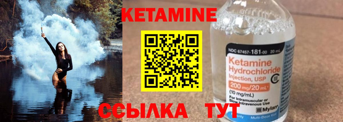Кетамин VHQ  Вход с VPN  Зеленодольск 