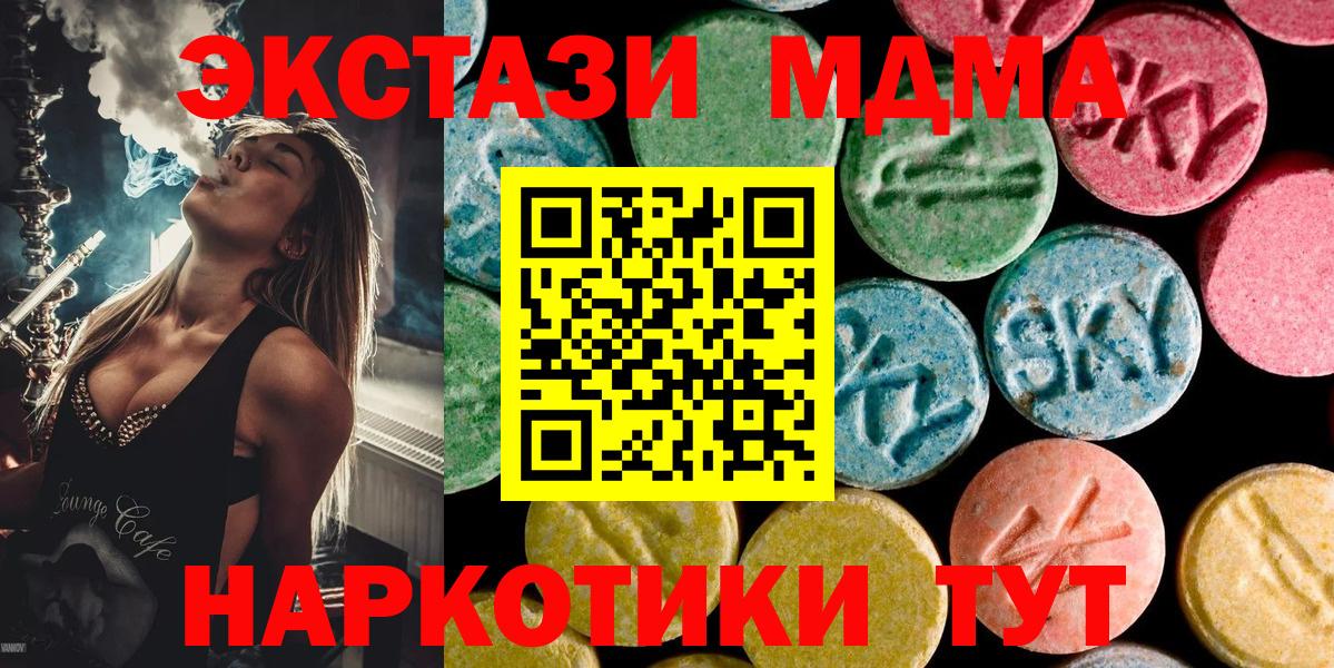MDMA VHQ Зеленодольск