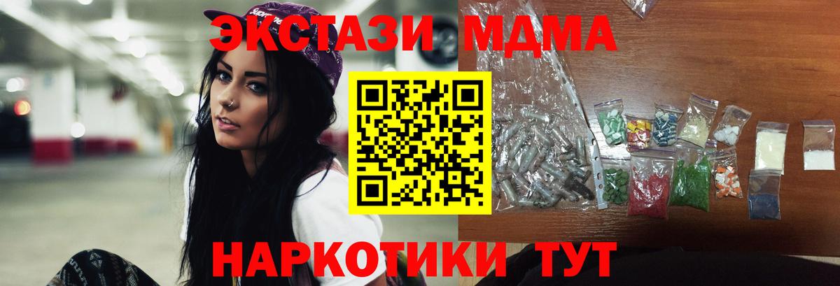 МДМА crystal  МДМА VHQ  Вход с VPN  Зеленодольск 