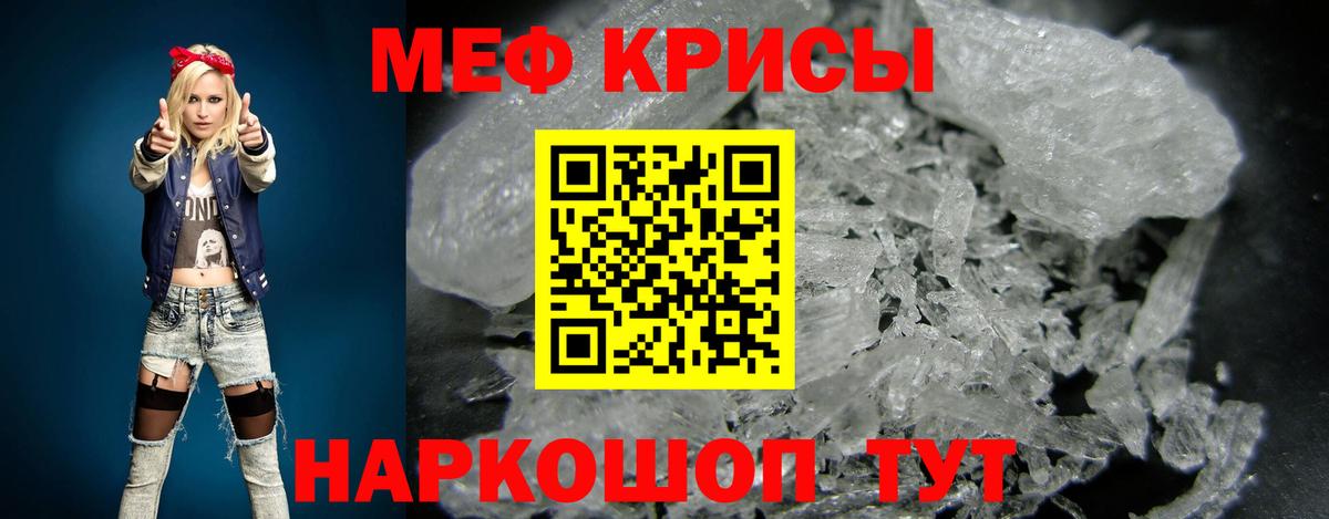 Мефедрон  Зеленодольск