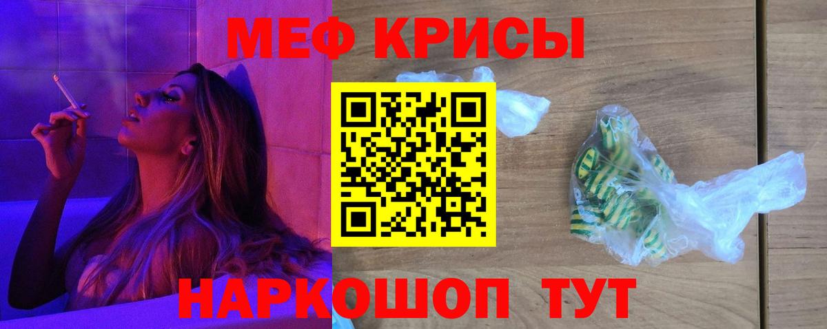 Зеленодольск  Меф мука  Вход с VPN  МЕФ  Мефедрон 4 MMC 
