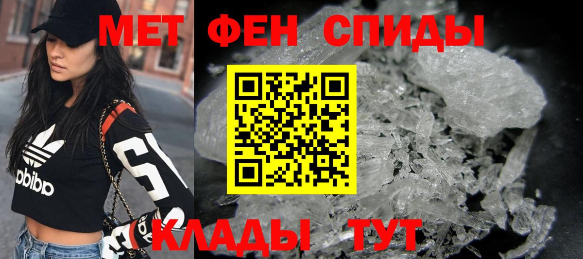 Первитин Methamphetamine Зеленодольск