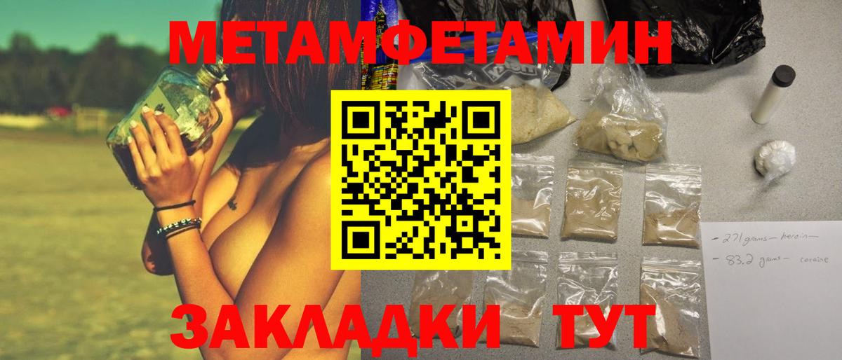 Зеленодольск  Первитин кристалл  Вход с VPN  Первитин кристалл 